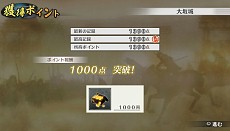画像ギャラリー No.017のサムネイル画像 / 「戦国無双 Chronicle 3」，次々とミッションをクリアしていくモード「練武館」の情報が公開。呂布や遠呂智などのゲストキャラクターが行く手を阻むことも
