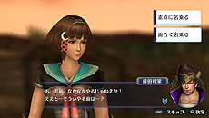 画像ギャラリー No.003のサムネイル画像 / 「戦国無双 Chronicle 3」，IFシナリオの発生にも関係する「友好度」の詳細が公開。やりこみ要素「戦歴」の情報も
