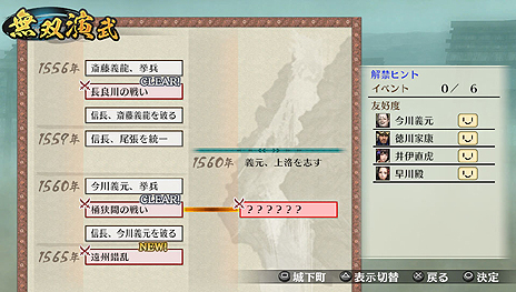 画像ギャラリー No.007のサムネイル画像 / 「戦国無双 Chronicle 3」，IFシナリオの発生にも関係する「友好度」の詳細が公開。やりこみ要素「戦歴」の情報も