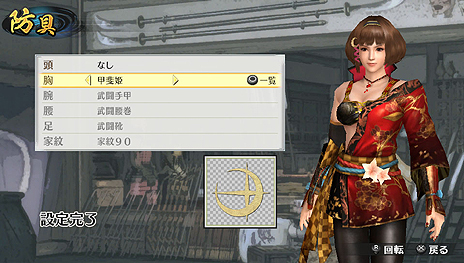 画像ギャラリー No.015のサムネイル画像 / 「戦国無双 Chronicle 3」，IFシナリオの発生にも関係する「友好度」の詳細が公開。やりこみ要素「戦歴」の情報も