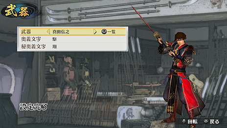 画像ギャラリー No.018のサムネイル画像 / 「戦国無双 Chronicle 3」，IFシナリオの発生にも関係する「友好度」の詳細が公開。やりこみ要素「戦歴」の情報も