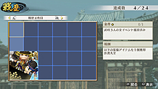 画像ギャラリー No.024のサムネイル画像 / 「戦国無双 Chronicle 3」，IFシナリオの発生にも関係する「友好度」の詳細が公開。やりこみ要素「戦歴」の情報も