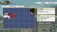 画像ギャラリー No.025のサムネイル画像 / 「戦国無双 Chronicle 3」，IFシナリオの発生にも関係する「友好度」の詳細が公開。やりこみ要素「戦歴」の情報も