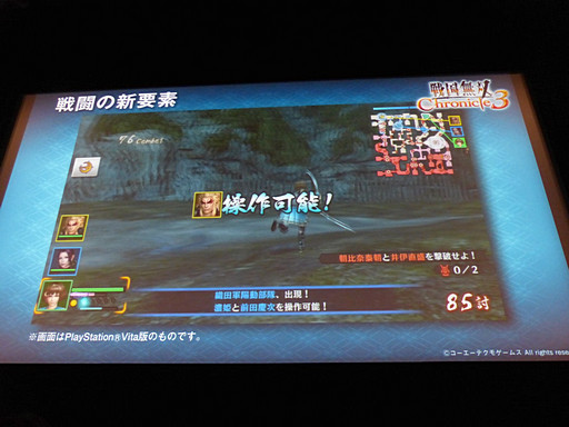 画像ギャラリー No.008のサムネイル画像 / 本日11月6日の体験版配信も決定した「戦国無双 Chronicle 3」完成発表会の模様をレポート。来年1月放映のTVアニメシリーズも発表に