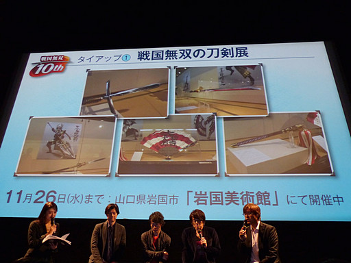 画像ギャラリー No.016のサムネイル画像 / 本日11月6日の体験版配信も決定した「戦国無双 Chronicle 3」完成発表会の模様をレポート。来年1月放映のTVアニメシリーズも発表に