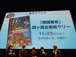 画像ギャラリー No.017のサムネイル画像 / 本日11月6日の体験版配信も決定した「戦国無双 Chronicle 3」完成発表会の模様をレポート。来年1月放映のTVアニメシリーズも発表に