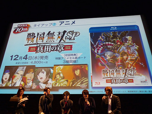 画像ギャラリー No.024のサムネイル画像 / 本日11月6日の体験版配信も決定した「戦国無双 Chronicle 3」完成発表会の模様をレポート。来年1月放映のTVアニメシリーズも発表に