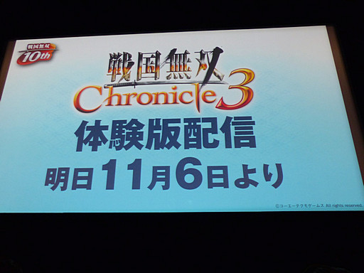画像ギャラリー No.031のサムネイル画像 / 本日11月6日の体験版配信も決定した「戦国無双 Chronicle 3」完成発表会の模様をレポート。来年1月放映のTVアニメシリーズも発表に