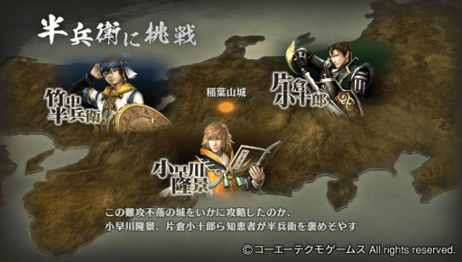 画像ギャラリー No.006のサムネイル画像 / 「戦国無双 Chronicle 3」のDLC，追加BGMセットと追加シナリオが販売スタート
