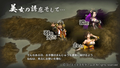 画像ギャラリー No.009のサムネイル画像 / 「戦国無双 Chronicle 3」のDLC，追加BGMセットと追加シナリオが販売スタート