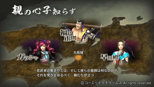 画像ギャラリー No.012のサムネイル画像 / 「戦国無双 Chronicle 3」のDLC，追加BGMセットと追加シナリオが販売スタート