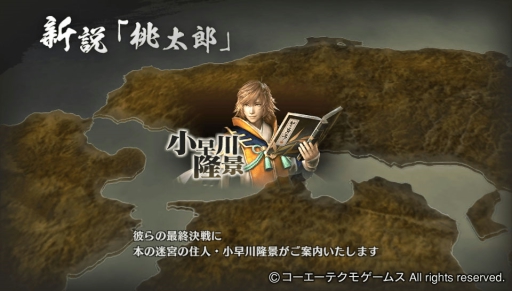 画像ギャラリー No.015のサムネイル画像 / 「戦国無双 Chronicle 3」のDLC，追加BGMセットと追加シナリオが販売スタート