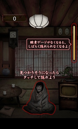 画像ギャラリー No.002のサムネイル画像 / こんな所にいたのね……。スマホ向けホラーゲーム「みぃつけたぁ」を紹介する「(ほぼ)日刊スマホゲーム通信」第620回