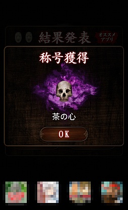 画像ギャラリー No.007のサムネイル画像 / こんな所にいたのね……。スマホ向けホラーゲーム「みぃつけたぁ」を紹介する「(ほぼ)日刊スマホゲーム通信」第620回