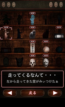 画像ギャラリー No.008のサムネイル画像 / こんな所にいたのね……。スマホ向けホラーゲーム「みぃつけたぁ」を紹介する「(ほぼ)日刊スマホゲーム通信」第620回