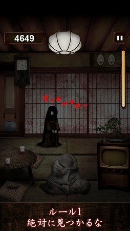 みぃつけたぁ