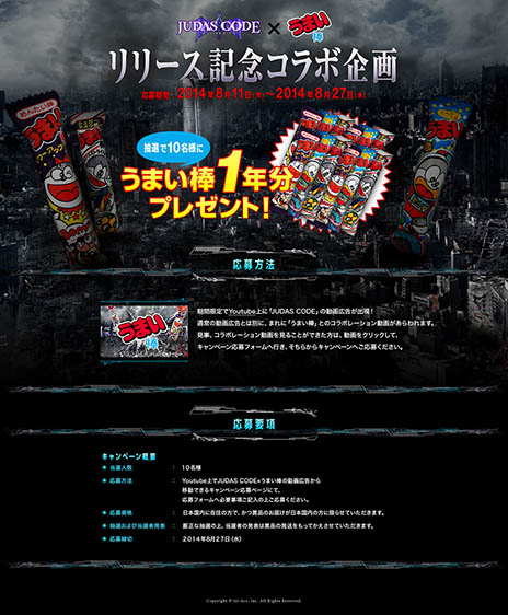 画像ギャラリー No.013のサムネイル画像 / 基本プレイ無料で楽しめるPS Vita用RPG「JUDAS CODE」の配信日が8月21日に決定。駄菓子「うまい棒」とのコラボキャンペーンも