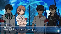 画像ギャラリー No.007のサムネイル画像 / 「魔法科LZ」と「とある魔術の謎解目録」と「SAO CR」のコラボに新ストーリーが追加