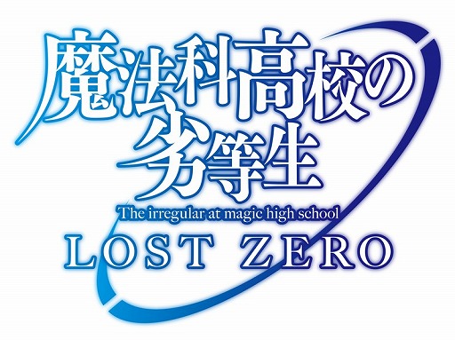 画像ギャラリー No.009のサムネイル画像 / 「魔法科LZ」と「とある魔術の謎解目録」と「SAO CR」のコラボに新ストーリーが追加