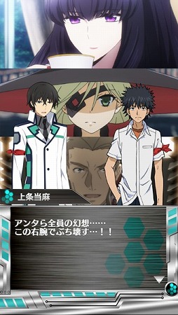 画像ギャラリー No.014のサムネイル画像 / 「魔法科LZ」と「とある魔術の謎解目録」と「SAO CR」のコラボに新ストーリーが追加