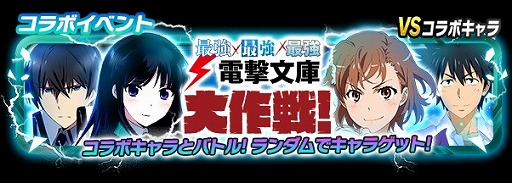 画像ギャラリー No.022のサムネイル画像 / 「魔法科LZ」と「とある魔術の謎解目録」と「SAO CR」のコラボに新ストーリーが追加