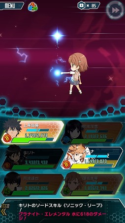 画像ギャラリー No.026のサムネイル画像 / 「魔法科LZ」と「とある魔術の謎解目録」と「SAO CR」のコラボに新ストーリーが追加