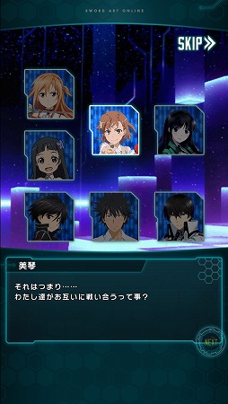 画像ギャラリー No.027のサムネイル画像 / 「魔法科LZ」と「とある魔術の謎解目録」と「SAO CR」のコラボに新ストーリーが追加