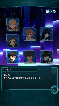 画像ギャラリー No.028のサムネイル画像 / 「魔法科LZ」と「とある魔術の謎解目録」と「SAO CR」のコラボに新ストーリーが追加