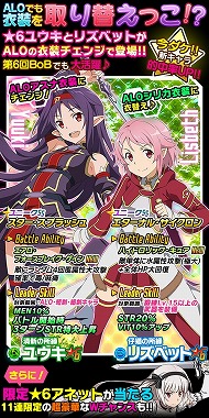 画像ギャラリー No.002のサムネイル画像 / 「SAO コード・レジスタ」,他のヒロインの衣装を着たユウキ&リズベットが登場