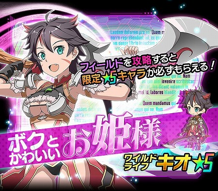 画像ギャラリー No.006のサムネイル画像 / 「SAO コード・レジスタ」,他のヒロインの衣装を着たユウキ&リズベットが登場