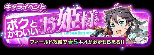 画像ギャラリー No.007のサムネイル画像 / 「SAO コード・レジスタ」,他のヒロインの衣装を着たユウキ&リズベットが登場