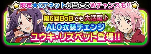 画像ギャラリー No.009のサムネイル画像 / 「SAO コード・レジスタ」,他のヒロインの衣装を着たユウキ&リズベットが登場