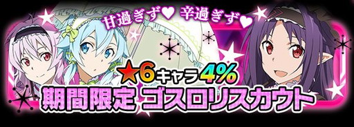 画像ギャラリー No.001のサムネイル画像 / 「SAO コード・レジスタ」にゴスロリ衣装のヒロインが登場。防具生産イベントも