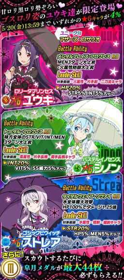 画像ギャラリー No.002のサムネイル画像 / 「SAO コード・レジスタ」にゴスロリ衣装のヒロインが登場。防具生産イベントも