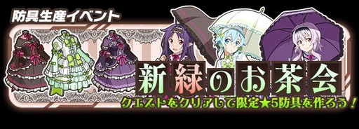 画像ギャラリー No.006のサムネイル画像 / 「SAO コード・レジスタ」にゴスロリ衣装のヒロインが登場。防具生産イベントも