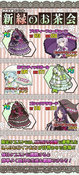 画像ギャラリー No.007のサムネイル画像 / 「SAO コード・レジスタ」にゴスロリ衣装のヒロインが登場。防具生産イベントも