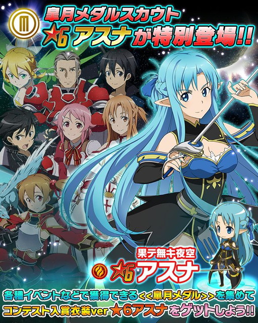 画像ギャラリー No.008のサムネイル画像 / 「SAO コード・レジスタ」にゴスロリ衣装のヒロインが登場。防具生産イベントも