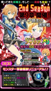 画像ギャラリー No.011のサムネイル画像 / 「SAO コード・レジスタ」復刻スカウトが開催。高難度ダンジョンが追加に