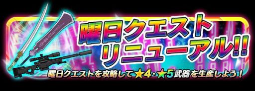 画像ギャラリー No.006のサムネイル画像 / 「SAO コードレジスタ」,ALO編の衣装チェンジスカウト第1弾が開催