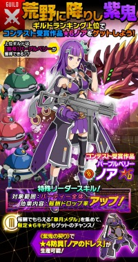 画像ギャラリー No.004のサムネイル画像 / 「SAO コード・レジスタ」リーファとシノンが装備を交換してスカウトに登場