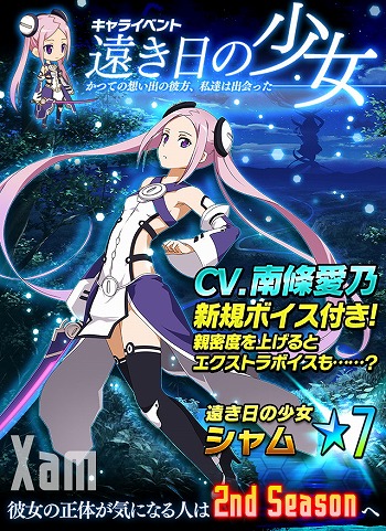 画像ギャラリー No.009のサムネイル画像 / 「SAO コード・レジスタ」,ゲーム内で初の★7キャラクターがスカウトに新登場