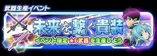 画像ギャラリー No.005のサムネイル画像 / 「SAO コード・レジスタ」，レアスカウトに★7キャラのユウキとリーファが登場