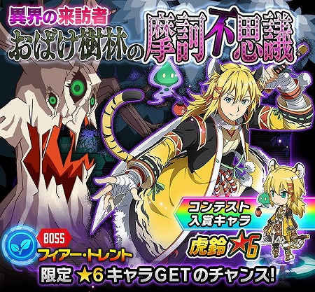 画像ギャラリー No.007のサムネイル画像 / 「SAO コード・レジスタ」，レアスカウトに★7キャラのユウキとリーファが登場