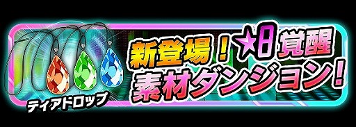 画像ギャラリー No.008のサムネイル画像 / 「SAO コード・レジスタ」，レアスカウトに★7キャラのユウキとリーファが登場