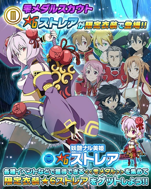 画像ギャラリー No.007のサムネイル画像 / 「SAO コードレジスタ」,花嫁姿のキリトなどが登場するレアスカウト開催