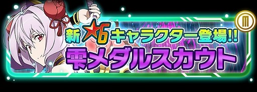 画像ギャラリー No.008のサムネイル画像 / 「SAO コードレジスタ」,花嫁姿のキリトなどが登場するレアスカウト開催