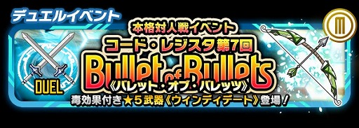 画像ギャラリー No.010のサムネイル画像 / 「SAO コードレジスタ」,花嫁姿のキリトなどが登場するレアスカウト開催