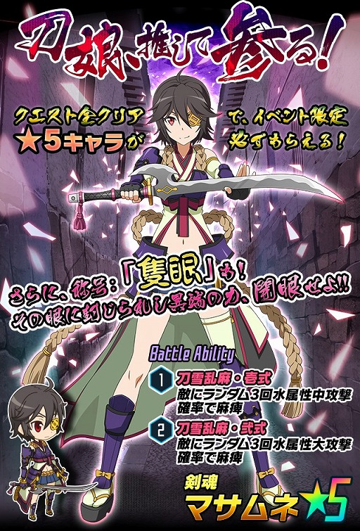 画像ギャラリー No.012のサムネイル画像 / 「SAO コードレジスタ」,花嫁姿のキリトなどが登場するレアスカウト開催