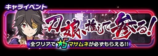 画像ギャラリー No.013のサムネイル画像 / 「SAO コードレジスタ」,花嫁姿のキリトなどが登場するレアスカウト開催