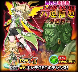 画像ギャラリー No.007のサムネイル画像 / 「SAO コード・レジスタ」★7のキリト，アスナ，サチがレアスカウトに登場